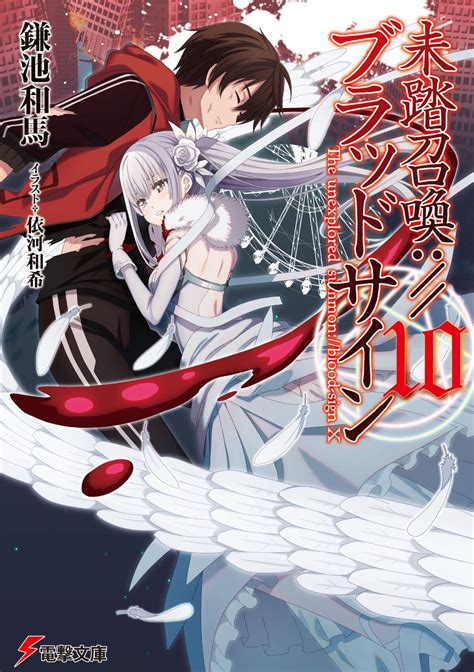the unexplored summon blood sign|The Unexplored Summon://Blood Sign .